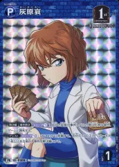 名探偵コナン　灰原哀　カード　ものしりクイズカード　人気柄　非売品　激レア 2025年最新】灰原哀カードの人気アイテム - メルカリ