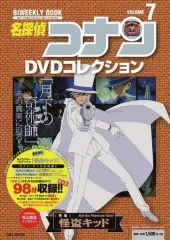 【中古】アニメムック ≪アニメ・漫画系書籍≫ 名探偵コナンDVDコレクション 7： バイウイークリーブック
