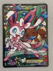 ニンフィアex ニンフィアEX(025/032 RR) | RR | ドラゴンスター ネット買取