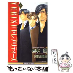 2024年最新】Yebisuセレブリティーズ（5）の人気アイテム - メルカリ