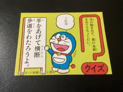 カルビー ドラえもん カード さかな教室 10枚セット 極美品 カルビー ドラえもん カード さかな教室 10枚セット 極美品