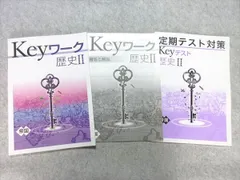 2024年最新】Keyワーク 中1の人気アイテム - メルカリ