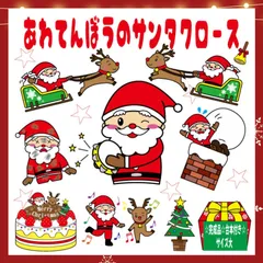 【台本付き／サイズ大】あわてんぼうのサンタクロース　パネルシアター