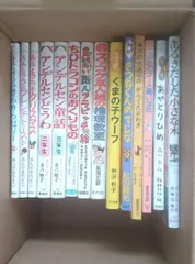 絵本・児童書 14冊セット ルルとララのクリスマス、アンデルセン童話他 ⑥