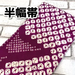 2025年最新】半幅帯 紫の人気アイテム - メルカリ