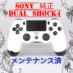 PS4 ワイヤレスコントローラー  DUALSHOCK4  SONY純正 (ホワイト&ブラック) NO149