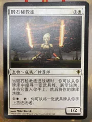 石鍛治の神秘家 〈foil〉4枚セット mtg 石鍛冶の神秘家 4枚セット WIZARDS OF THE COAST|石鍛冶の