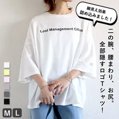 半袖TEE-ホワイト tシャツ カットソー 半袖 レディース ロゴ プリント 5分袖 7分袖 大きいサイズ ゆったり おしゃれ 二の腕隠し 体型カバー 白 無地 黒 トップス [郵3]^t520^