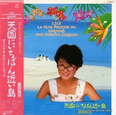 愛情物語、早春物語、天国にいちばん近い島の映画のパンフレットまとめ売りです！！ 91+Q8YLaUnL._UF350,350_QL50_.jpg