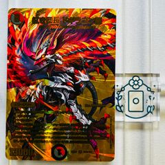 偽りの月 インターステラ　4枚 偽りの月 インターステラ(DM24EX4 17/100) | デュエル・マスターズ