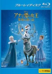 アナと雪の女王 家族の思い出 ブルーレイディスク【アニメ 中古 Blu-ray】レンタル落ち