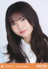 【専用】斎藤飛鳥 10th Anniversary 生写真 レアポ 2025年最新】生写真 齋藤飛鳥の人気アイテム - メルカリ