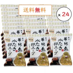 博多華味鳥 水たき卵スープ フリーズドライ 6.1g×２４袋 水炊きスープに合う雑炊の素 卵スープ トリゼンフーズのサムネイル