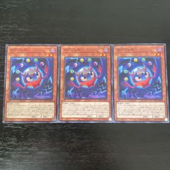 130. 遊戯王 カプシェル ノーマル3枚 ヤミー
