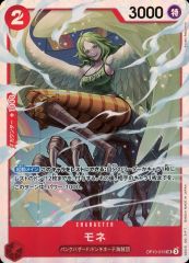 [중고] ONE PIECE 카드 게임 OP10-016 [SR] : 모네