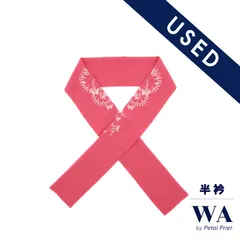 半衿 半襟 USED 美品 ピンク 蝶 成人式 振袖  振袖用 和装小物 着物 きもの 和装 WO-71