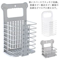 ランドリー 壁掛け ランドリーバスケット 収納バスケット 持ち運びやすい 折りたたみ 収納ボックス バスケット 壁掛け ランドリー収納 収納