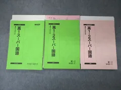 2023年最新】駿台テキストの人気アイテム - メルカリ