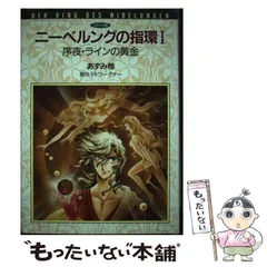 2025年最新】ワーグナー:ニーベルングの指環の人気アイテム - メルカリ