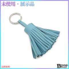 エルメス カルメン キーリング キーケース キーホルダー アニョーミロ ラム タッセル フリンジ セレスト 水色 シルバー金具 【未使用品】