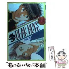 DEAR BOYSキャラクター設定原画集 SFC 八神ひろき g-taste