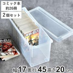 コミック収納ケース いれと庫 コミック本用 2個セット （ 収納ケース 収納ボックス 収納 漫画 ケース コミック ボックス フタ付き 積み重ね 日本製 クリア ）