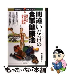 ミイ様専用 崎谷博征 糖総集編〜3つの糖の神話を斬る〜 DVD パレオ協会-