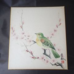 ボストン美術館所蔵 日本絵画名品展 海棠に尾長鳥 狩野深幽 複製色紙