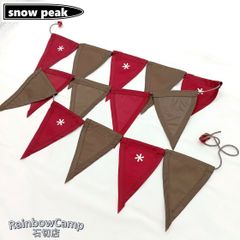 snow peak(スノーピーク)　2015雪峰祭限定 フラッグガーランド UG-440　☆廃盤品☆