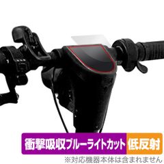 KINTONE KICK O Speedometer Protective Film OverLay Absorber Low Reflection for Electric Scooter Shock Absorption Blue Light Cut Antibacterial