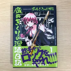 廣井きくりの深酒日記 アニメイト限定 アクリルチャーム4点セット 廣井きくりの深酒日記 アニメイト限定 アクリルチャーム4点