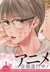 やたらやらしい深見くん　特典コースター　6枚　コンプリート やたらやらしい深見くん 特典コースター 6枚 コンプリート