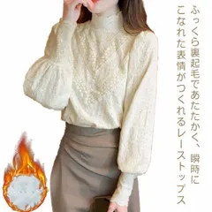 レーストップス 裏起毛 ハイネック ブラウス プルオーバー 総レース シアー 透け感 長袖 タートルネック ボリュームスリーブ 切り替え レースブラウス カットソー フェミニン インナー オフィス 通#nin0111