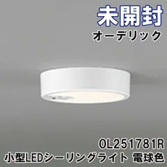 ◆オーデリック◆小型シーリングライト◆7個◆22年製◆Z-2506DL9◆ ◇オーデリック◇小型シーリングライト◇7個◇22年製◇Z-2506DL9◇