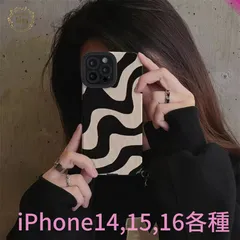 【送料無料 ネコポス発送】 iPhoneケース ゼブラ柄 iPhone14 iPhone15 iPhone16 ProMax プロマックス ストライプ 白黒 ホワイト ブラック バンパー ソフトケース おしゃれ アイフォンケース 縞柄 縞模様
