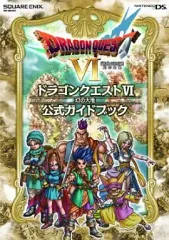 【中古】攻略本NDS DS ニンテンドーDS版 ドラゴンクエストVI 幻の大地 公式ガイドブック