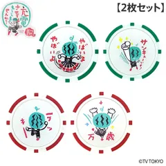出川哲朗の充電させてもらえませんか？　［非売品］ ステッカー　ボールペン　セット 2025年最新】出川哲朗の充電させてもらえませんか グッズの人気