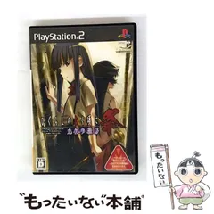 【中古】 ひぐらしのなく頃に 祭 カケラ遊び [PS2] / アルケミスト