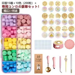 シーリングスタンプ キット シーリングワックス セット 印面15種 ワックス炉付き 15種類 スタンプヘッド 蝋封 ワックス大量 ワックスビーズ マカロンカラー 10色 200粒 封ろう 封蝋 ワック#hakjf667