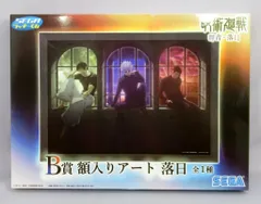 2025年最新】呪術廻戦セガラッキーくじ 額入りアートの人気