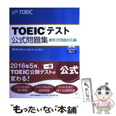2025年最新】toeic 公式問題集 10の人気アイテム - メルカリ