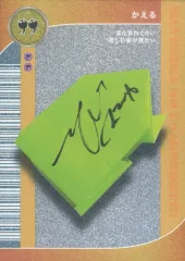 マユリカきくゆめ特典　阪本生写真　サイン入りカエル折り紙 2025年最新】マユリ カエルの人気アイテム - メルカリ