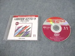 2024年最新】大学受験 dvdの人気アイテム - メルカリ