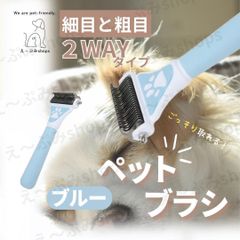 ペットブラシ 猫 犬 ブラシ ファーミネーター ブラッシング 猫用 犬用 毛取り グルーミングブラシ スリッカーブラシ ペット用品 コーム