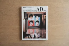 2025年最新】architectural digestの人気アイテム - メルカリ