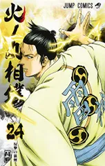 【全初版】火ノ丸相撲　アスミカケル　35冊セット　特典付き 51wQ3VTzS8L._UF350,350_QL50_.jpg