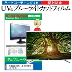 2025年最新】lcd-a32bhr10の人気アイテム - メルカリ