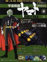 2026年最新】宇宙戦艦ヤマト ディアゴスティーニの人気アイテム - メルカリ