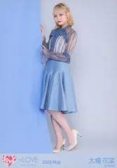 【中古】生写真(女性) イコールラブ(=LOVE)/大場花菜/全身/イコールラブ(=LOVE)生写真セット(Felicitest)「2023.May」