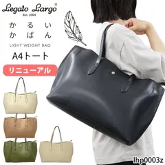 レガートラルゴ トートバッグ かるいかばん トート バッグ レディース 通勤 OL 旅行 A4 合皮 3層 軽量 大容量 ママ 学生 主婦 ミセス 通学 行楽 タウン お出かけ マザーバッグ デイリー かるい 軽い 3つ口収納 合成皮革 cKcR202